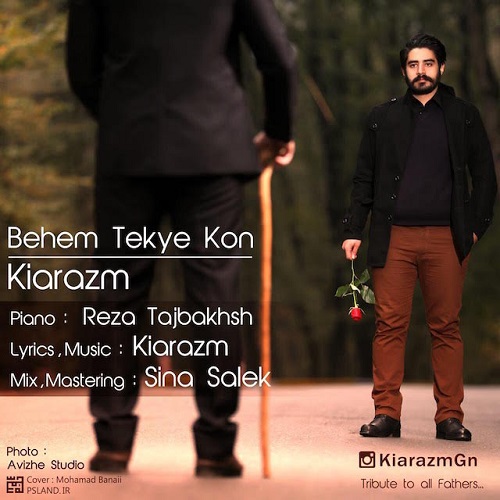 دانلود آهنگ بهم تکیه کن دانلود آهنگ بهم تکیه کن